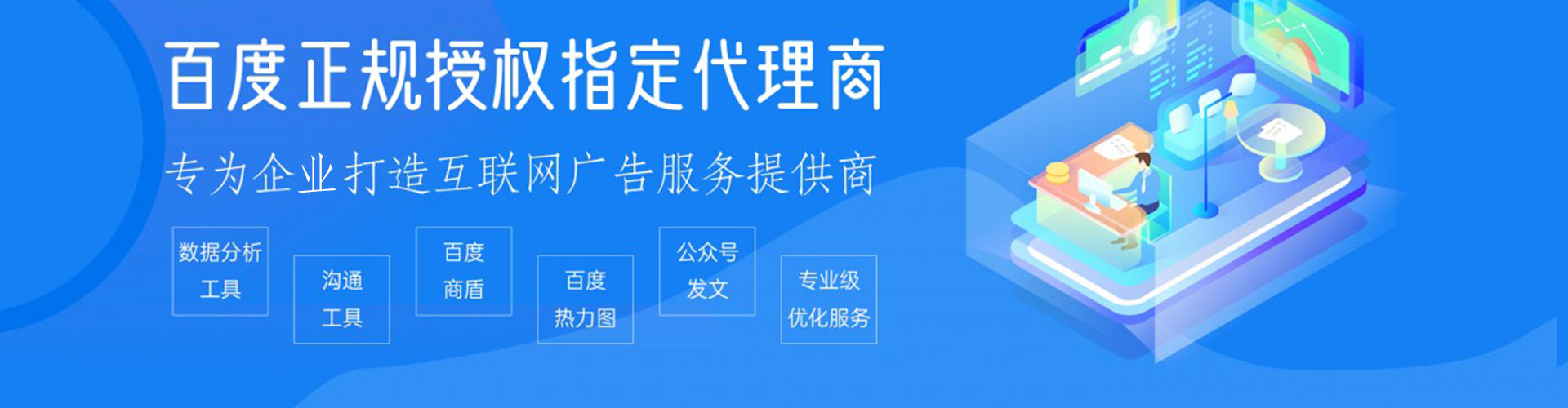 台江竞价广告