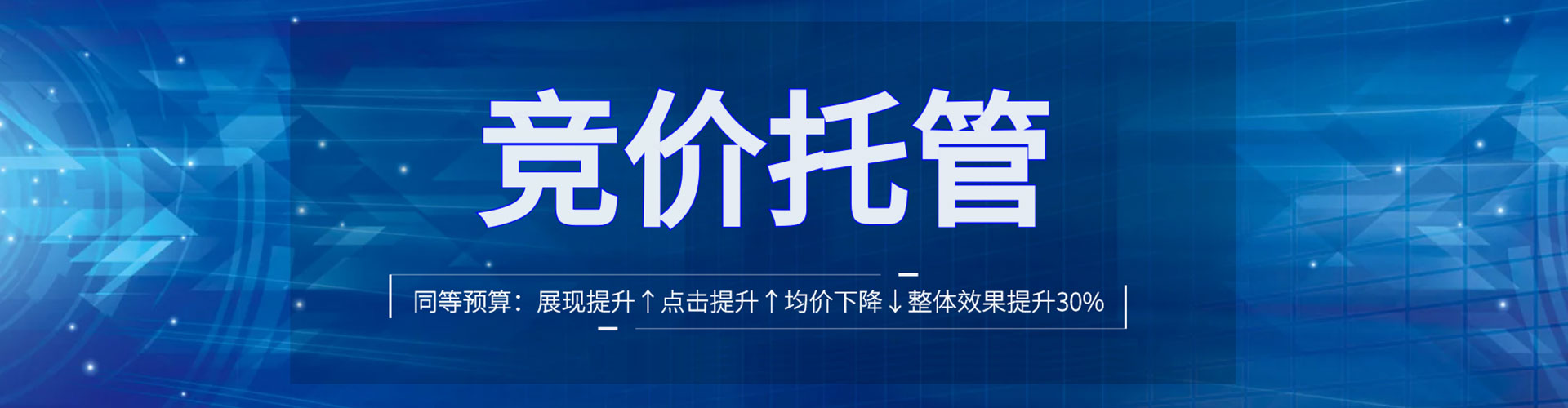 台江百度代理开户